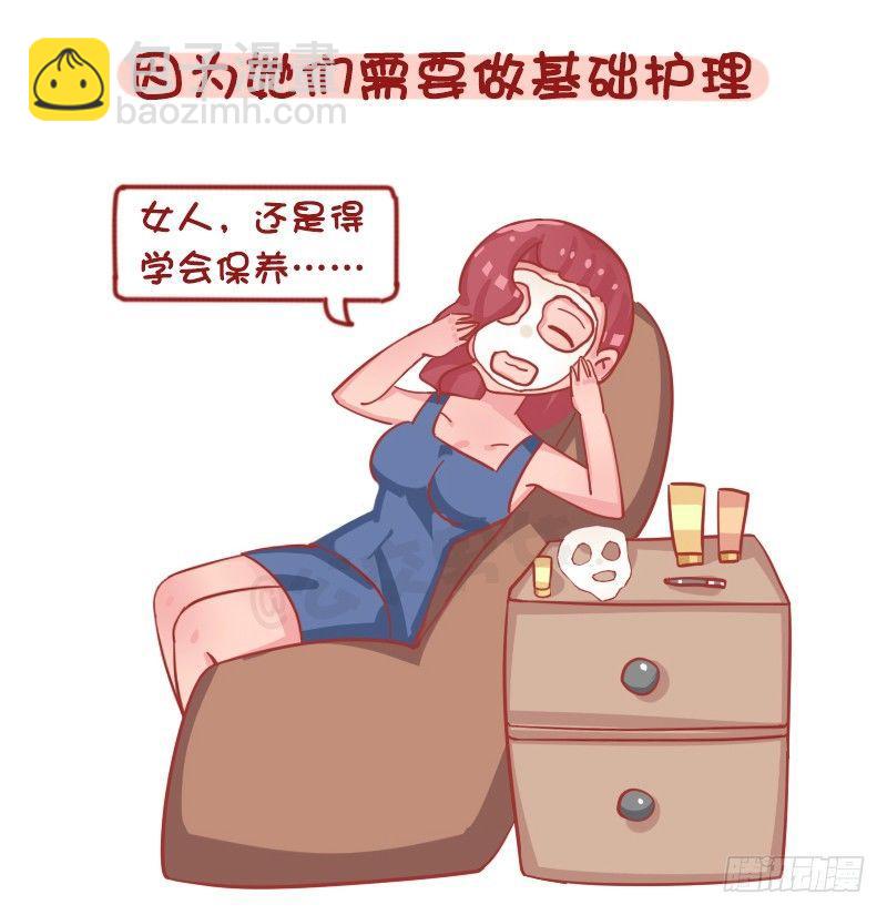 公交男女爆笑漫畫 - 1262-爲什麼女生普遍這麼窮？ - 1