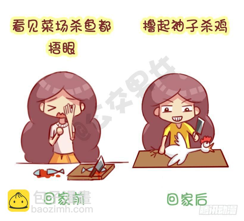 公交男女爆笑漫画 - 1291-名媛贵妇的春节 - 1