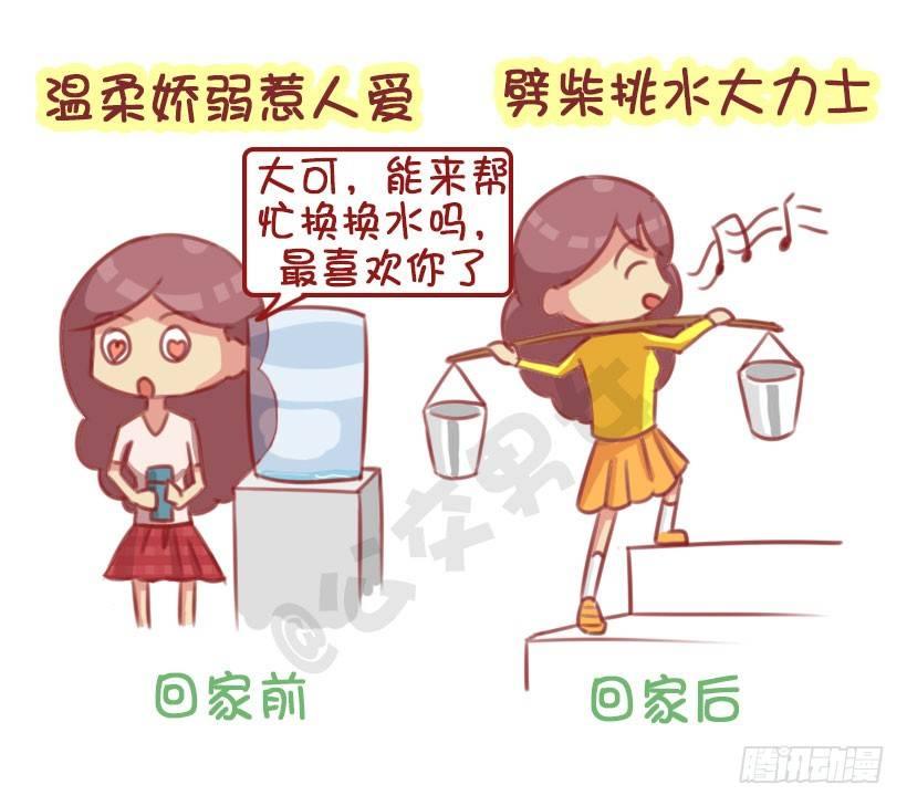 公交男女爆笑漫画 - 1291-名媛贵妇的春节 - 2