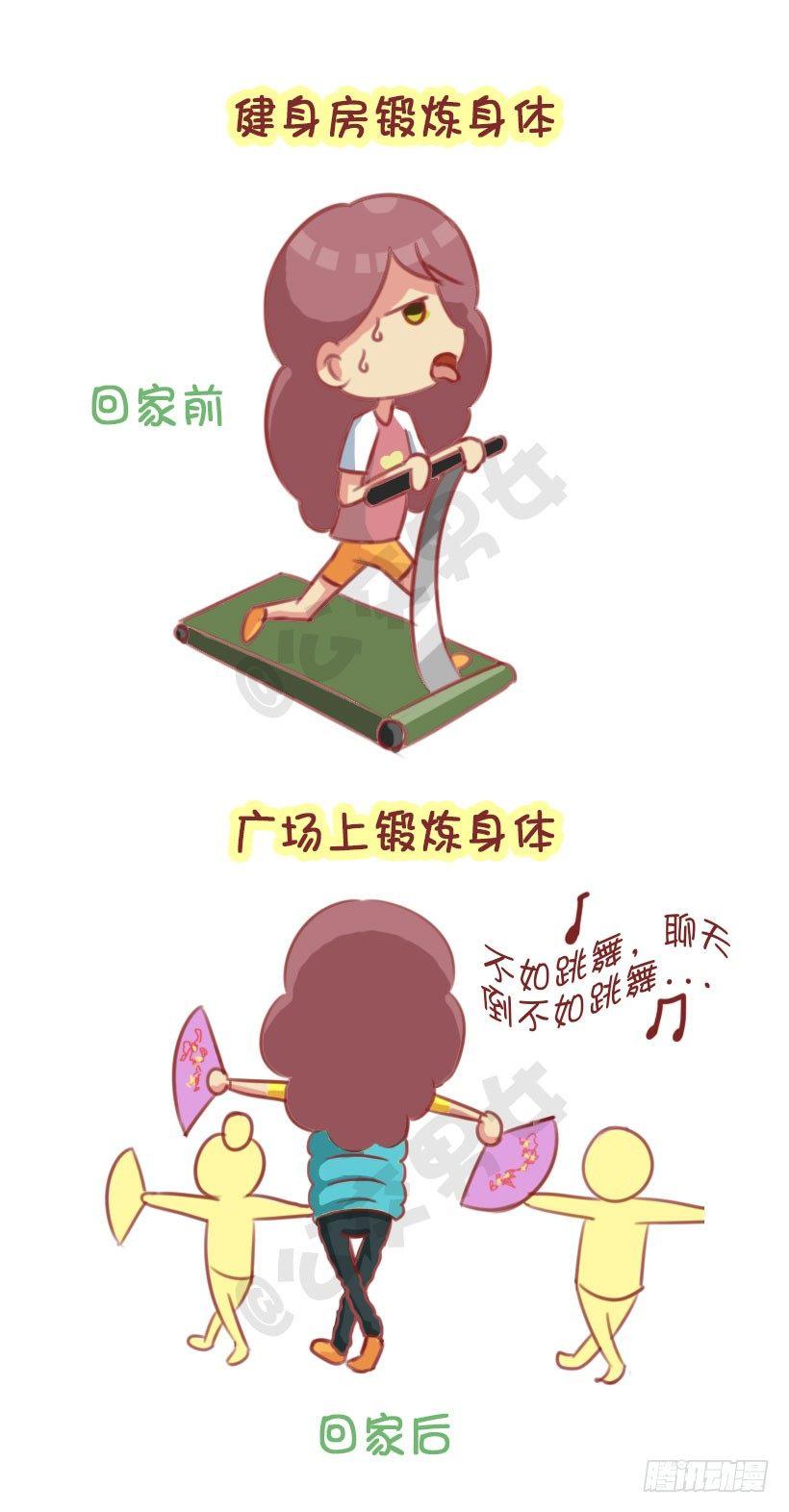 公交男女爆笑漫画 - 1291-名媛贵妇的春节 - 1