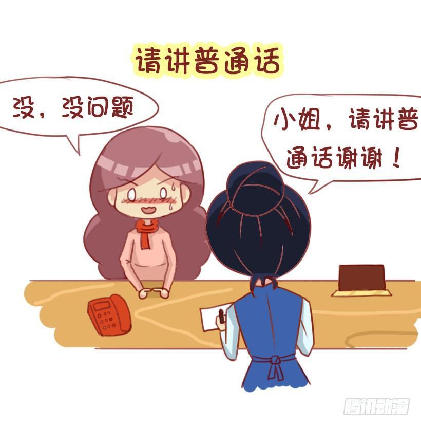 公交男女爆笑漫画 - 1298-关于化解放屁尴尬 - 1