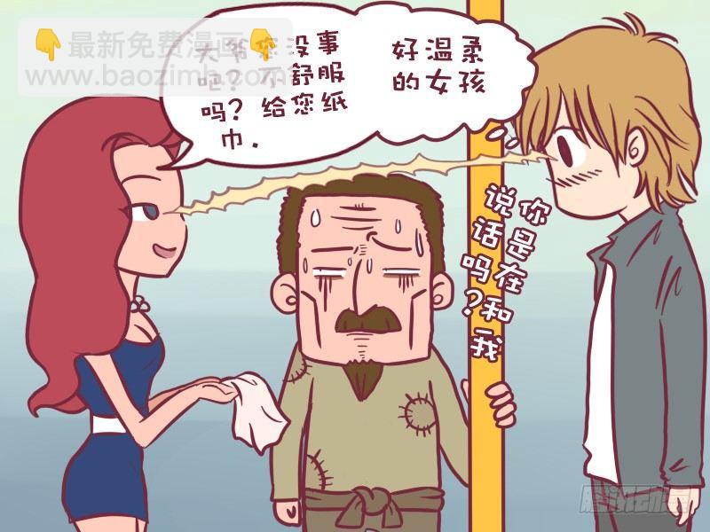 公交男女爆笑漫画 - 014邂逅 - 2