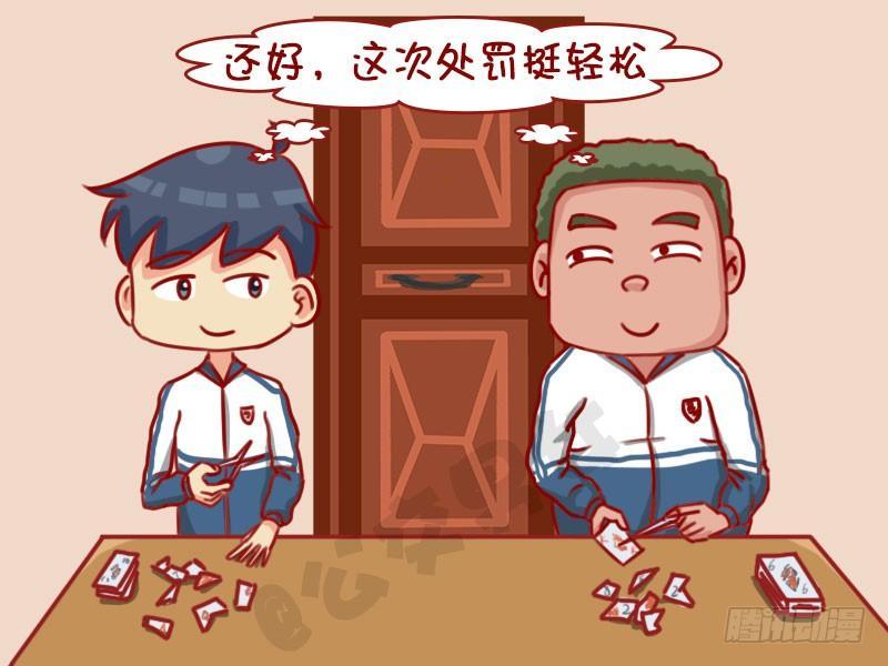 公交男女爆笑漫畫 - 1323-處罰新招 - 1