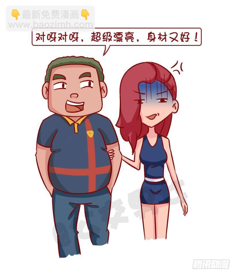 公交男女爆笑漫畫 - 1339-怎樣寵女友 - 2