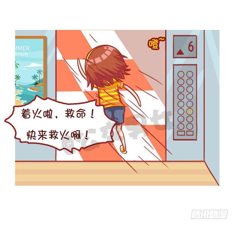 公交男女爆笑漫画 - 姑娘们，长点心吧 - 3