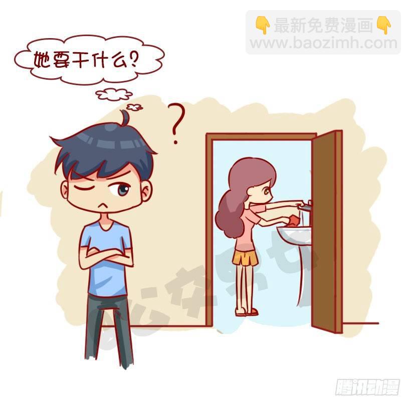 公交男女爆笑漫画 - 如何让男友真诚道歉 - 2