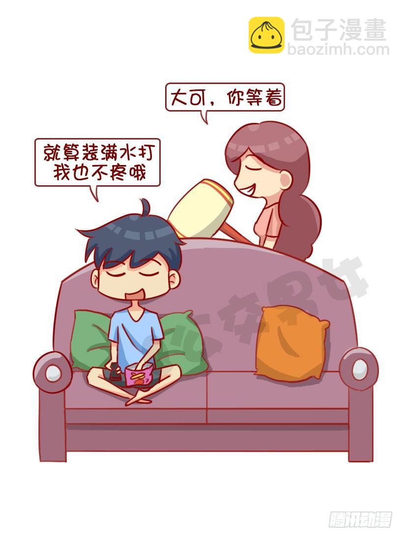 公交男女爆笑漫画 - 如何让男友真诚道歉 - 2