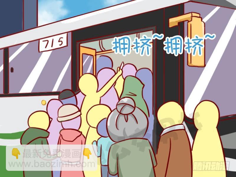 公交男女爆笑漫畫 - 讓座 - 2