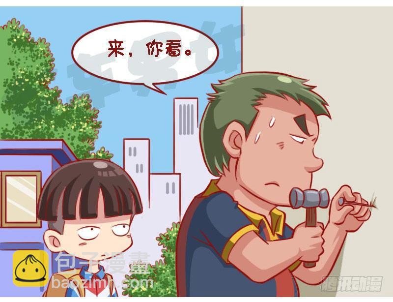 公交男女爆笑漫画 - 有毛病 - 1