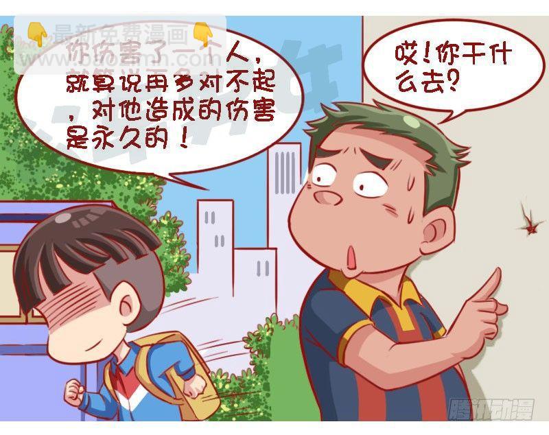 公交男女爆笑漫画 - 有毛病 - 2