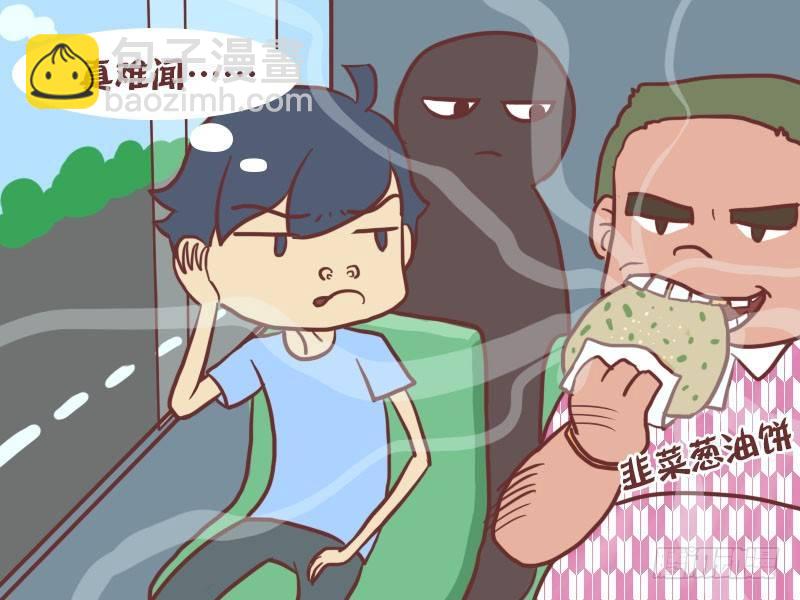 公交男女爆笑漫画 - 016没素质 - 2