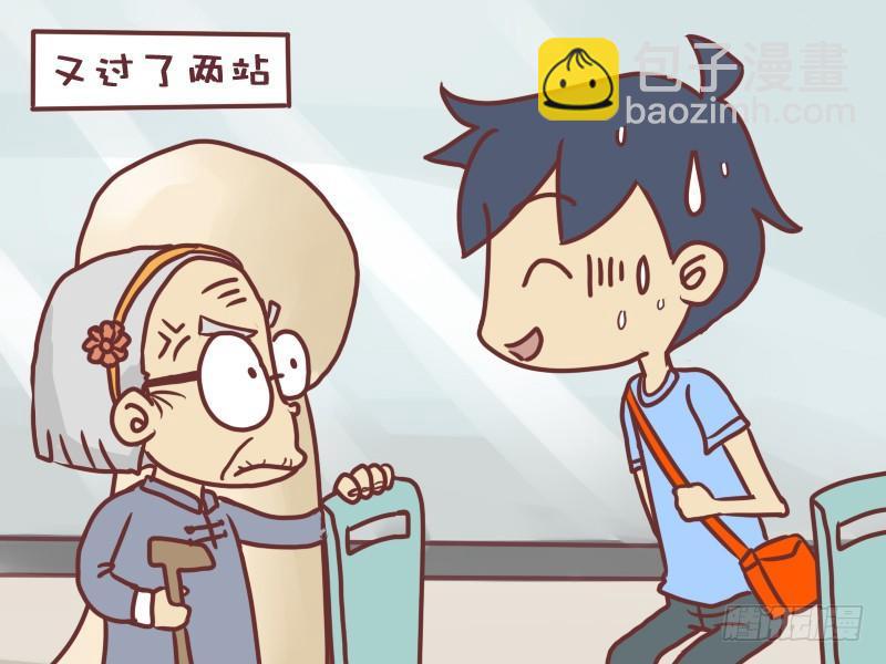 公交男女爆笑漫画 - 022强壮的老奶奶 - 1