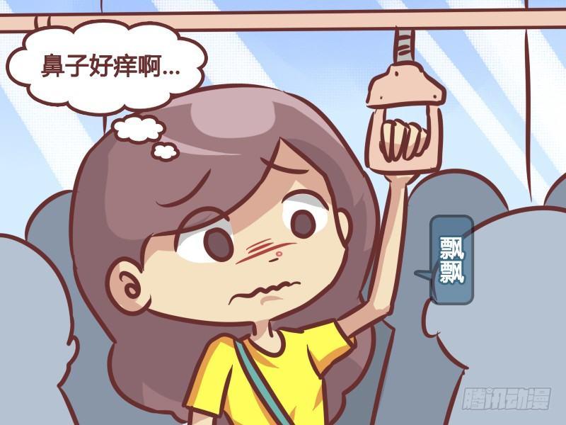 公交男女爆笑漫画 - 214-自拍狂人 - 1