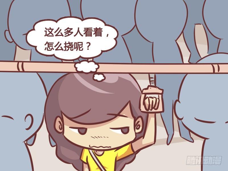 公交男女爆笑漫畫 - 214-自拍狂人 - 1