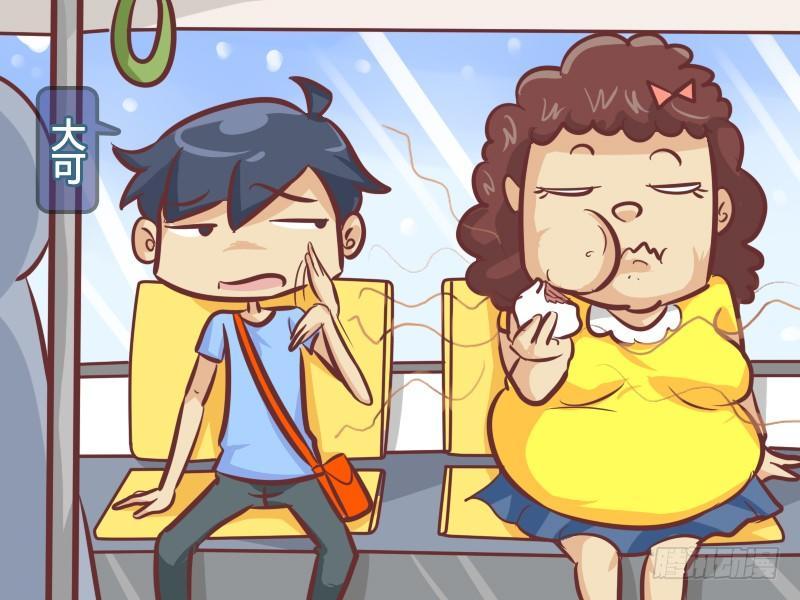 公交男女爆笑漫画 - 246-智斗吃韭菜包子的人 - 1