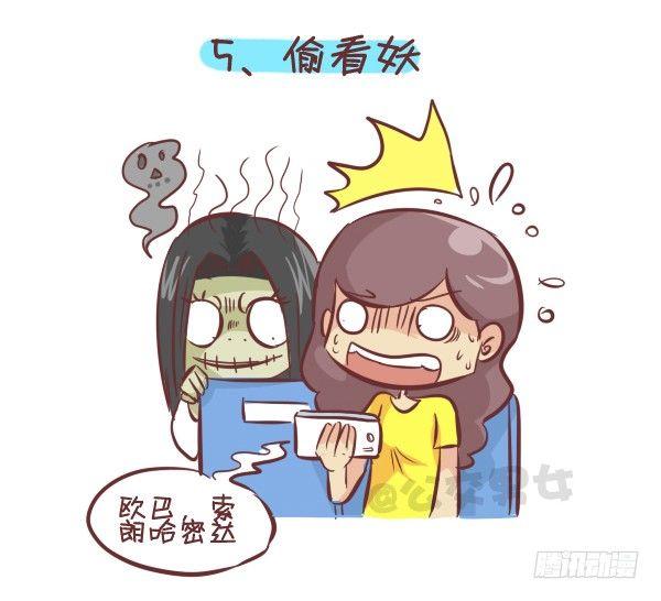 公交男女爆笑漫畫 - 258-擠車江湖十大妖怪 - 3