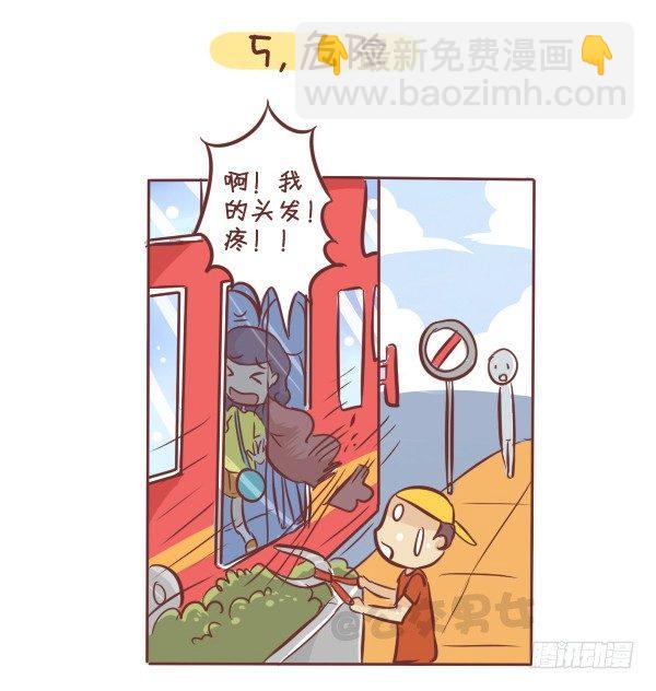 公交男女爆笑漫畫 - 262-長髮女生擠公交的九大煩惱 - 3