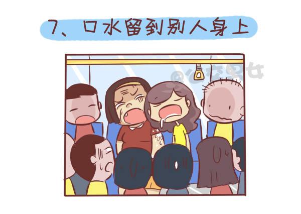 公交男女爆笑漫画 - 276-公交上睡着后的八种后果 - 2