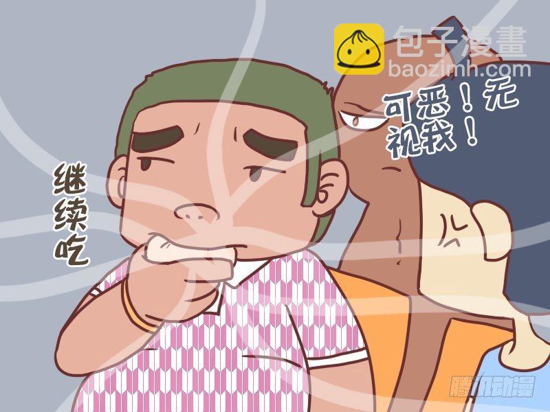 公交男女爆笑漫画 - 030早餐 - 1