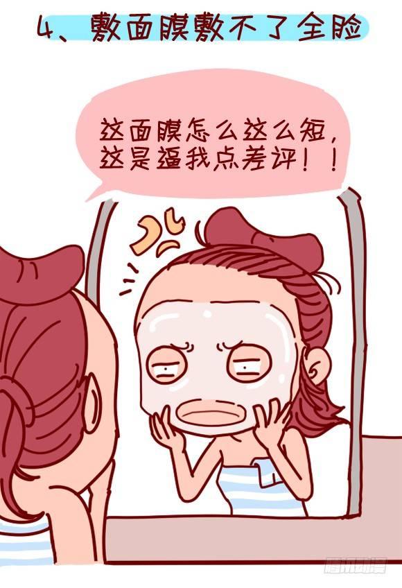 公交男女爆笑漫畫 - 282-髮際線高的體驗 - 2