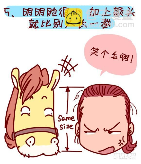 公交男女爆笑漫画 - 282-发际线高的体验 - 3