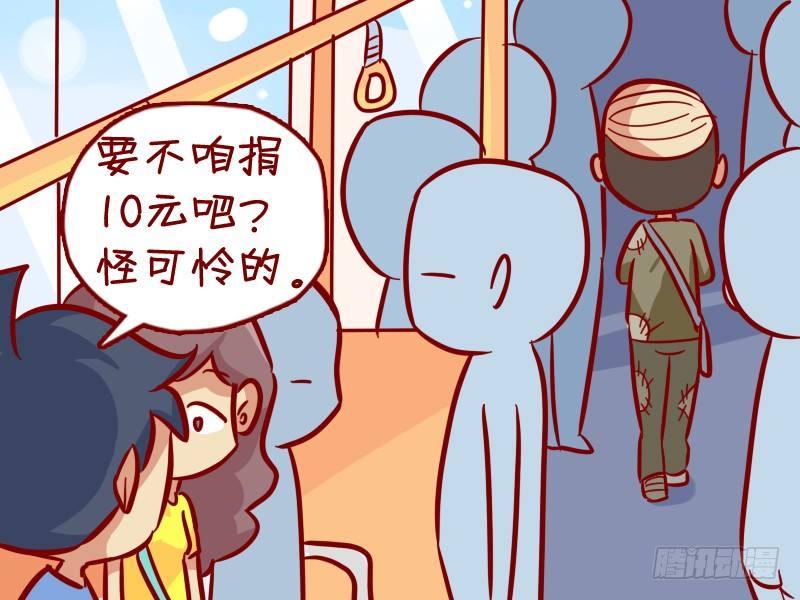 公交男女爆笑漫畫 - 304-聾啞人 - 2