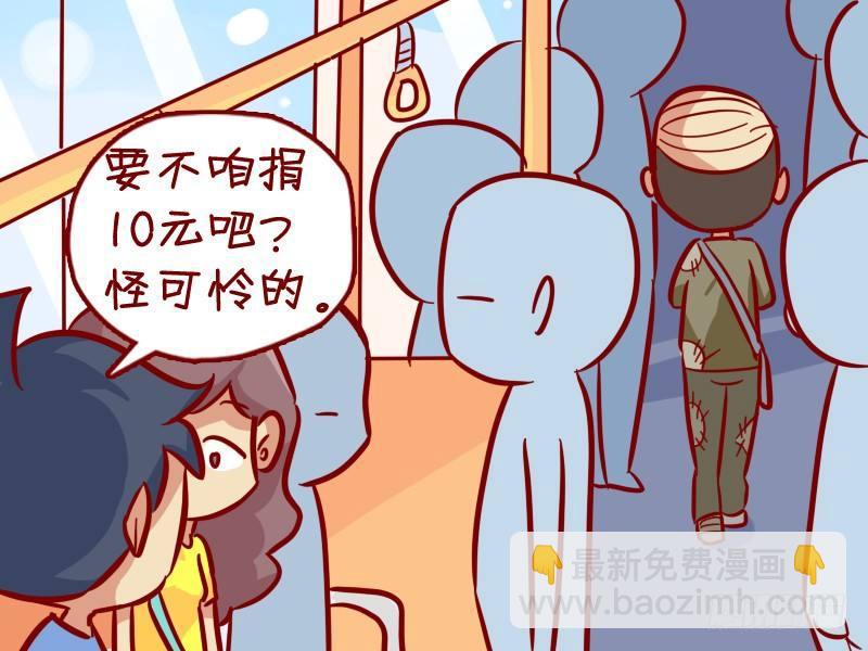 公交男女爆笑漫畫 - 304-聾啞人 - 2