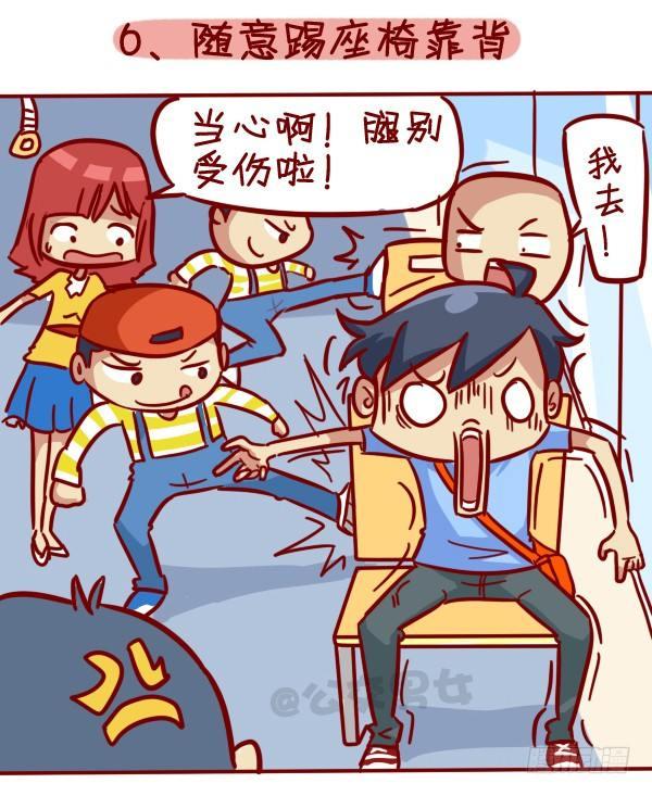 公交男女爆笑漫画 - 328-盘点8大公交地铁上那些讨 - 1