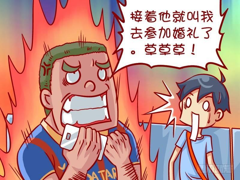 公交男女爆笑漫画 - 330-千里招魂术 - 1