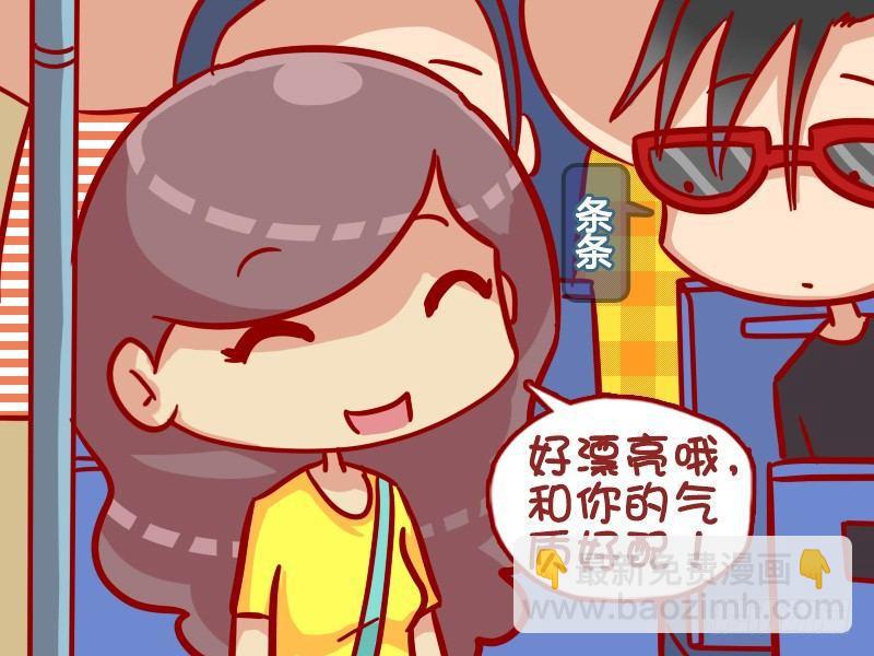 公交男女爆笑漫画 - 339-李妹的新发型 - 1