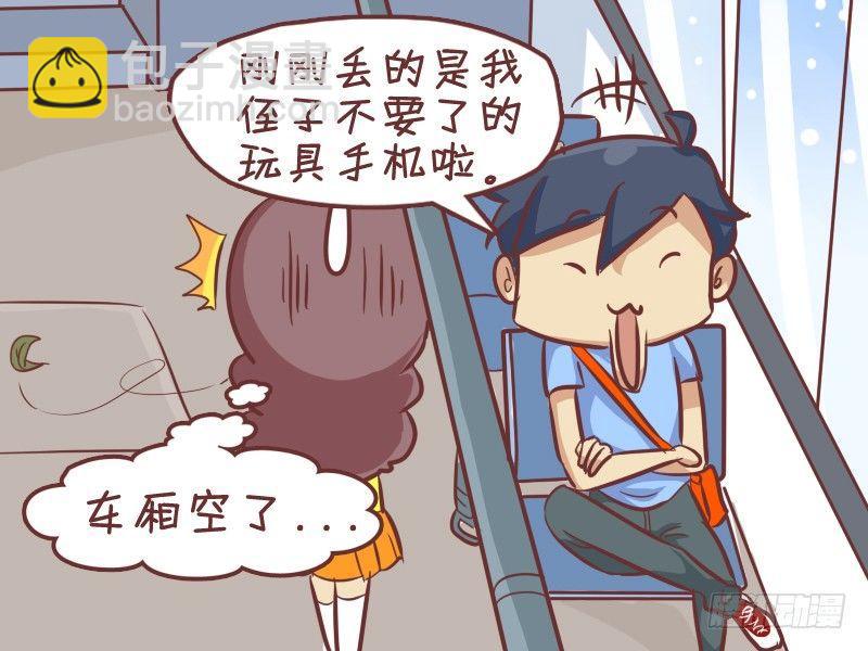 公交男女爆笑漫畫 - 345-機智搶座 - 2