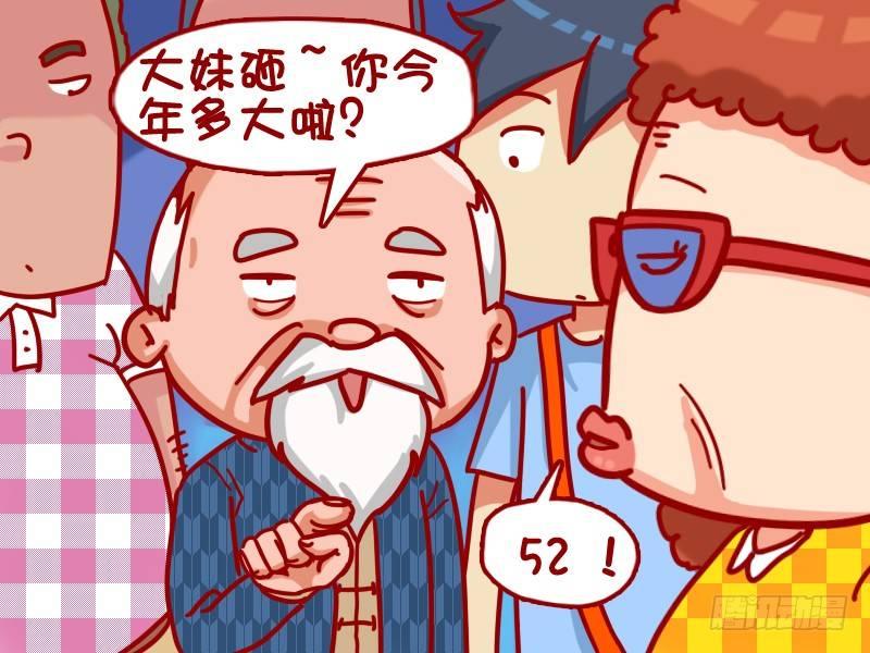 公交男女爆笑漫画 - 361-该不该让座？ - 2