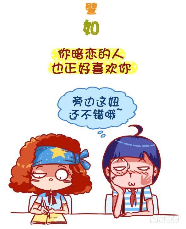 公交男女爆笑漫画 - 393-圣诞party嗨翻天 - 1