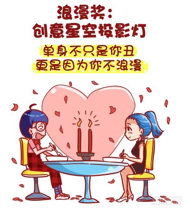 公交男女爆笑漫画 - 393-圣诞party嗨翻天 - 1