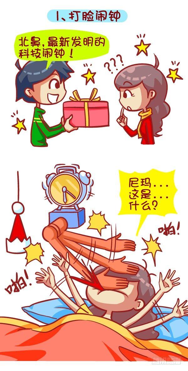 公交男女爆笑漫画 - 397-圣诞节你收到啥奇葩礼物！ - 2