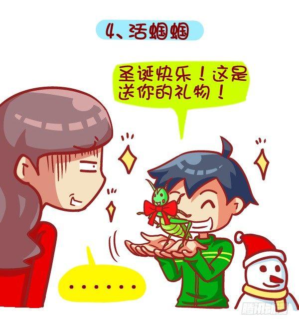 公交男女爆笑漫画 - 397-圣诞节你收到啥奇葩礼物！ - 2
