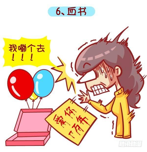 公交男女爆笑漫画 - 397-圣诞节你收到啥奇葩礼物！ - 1