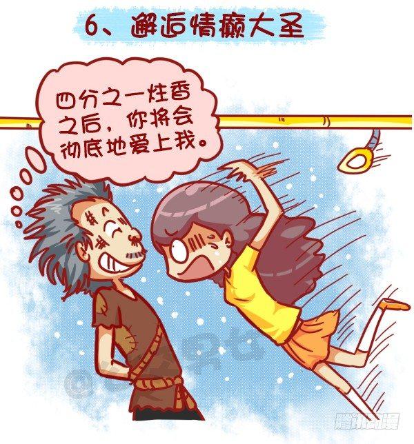 公交男女爆笑漫画 - 411-公交急刹车倒在陌生人身上 - 1