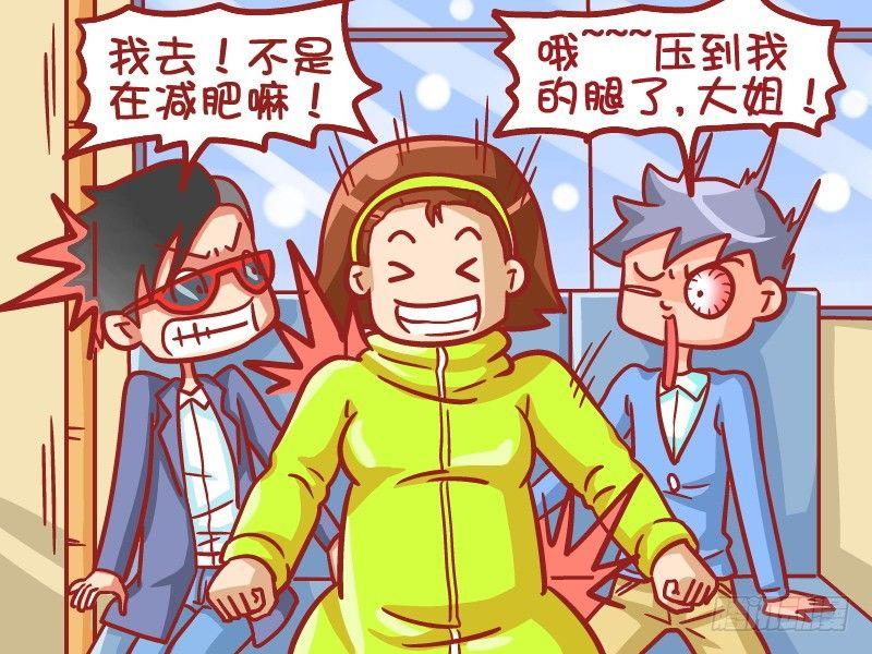 公交男女爆笑漫画 - 450-美人鱼的记忆 - 1