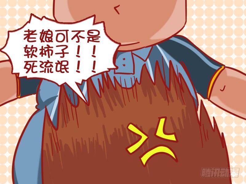 公交男女爆笑漫画 - 456-公交色狼 - 2