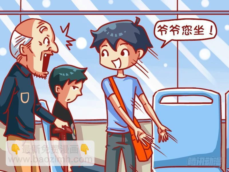 公交男女爆笑漫画 - 464-全凭演技 - 2