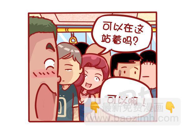 公交男女爆笑漫画 - 489-懵逼的挤车大事件 - 1