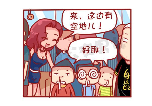 公交男女爆笑漫画 - 489-懵逼的挤车大事件 - 2