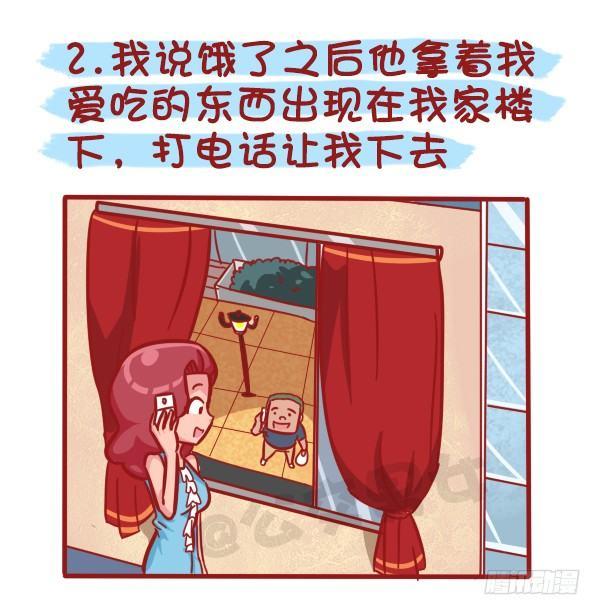 公交男女爆笑漫画 - 499-女生会幻想男友为你们做哪 - 1