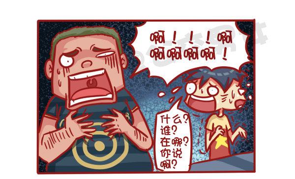 公交男女爆笑漫画 - 501-他不是不喜欢你只是死了 - 2