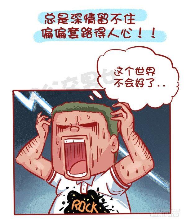 公交男女爆笑漫画 - 507-我吃药的时候看到一个新闻 - 1