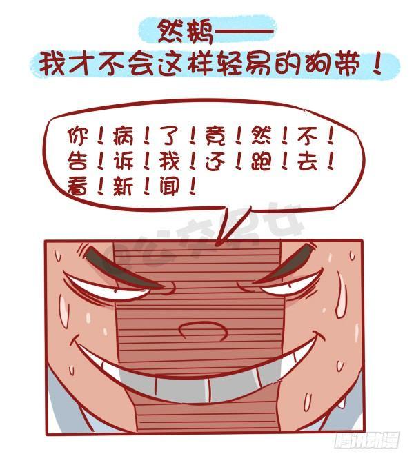 公交男女爆笑漫画 - 507-我吃药的时候看到一个新闻 - 2