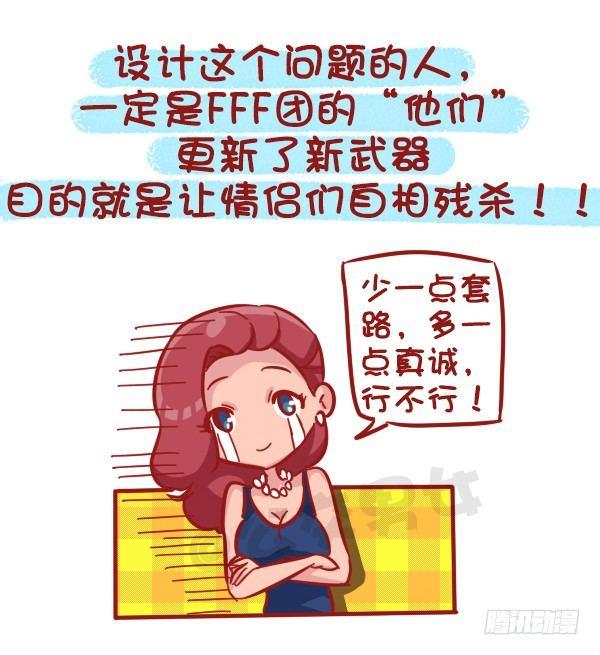 公交男女爆笑漫画 - 507-我吃药的时候看到一个新闻 - 2