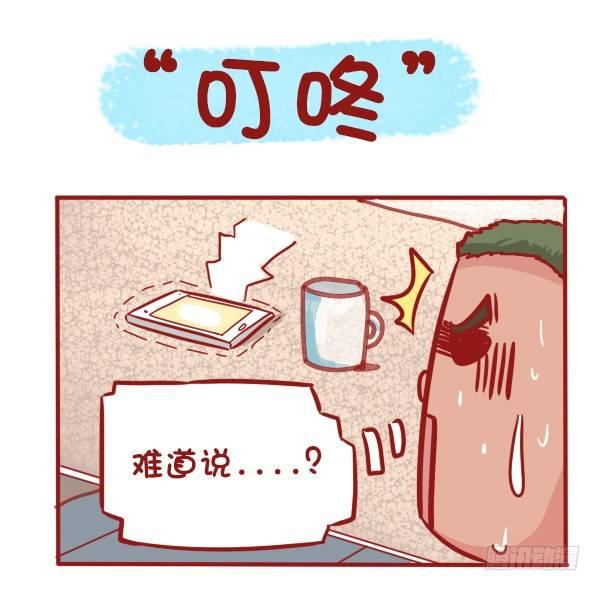 公交男女爆笑漫画 - 507-我吃药的时候看到一个新闻 - 3