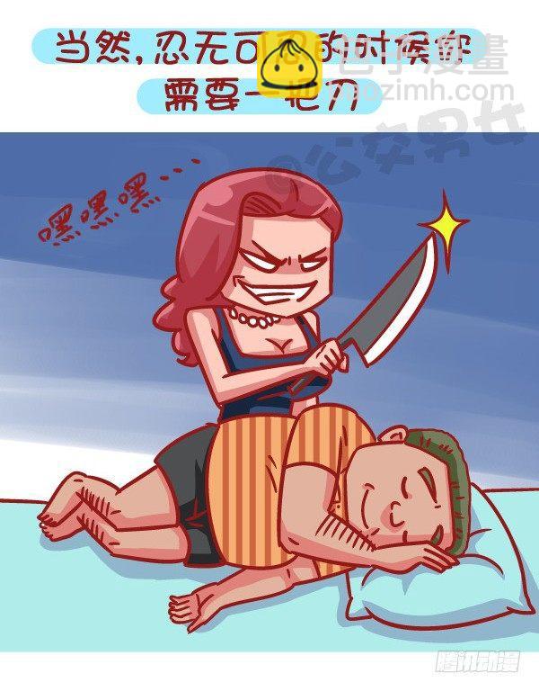 公交男女爆笑漫画 - 509-暴走时如何hold住自己 - 1